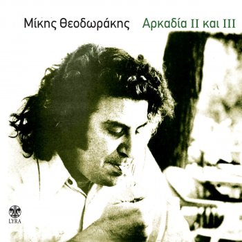 Mikis Theodorakis Se Lene Mana Tou Hristou