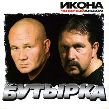 Бутырка Картинка-медсестра