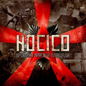 Hocico Spirals of Time (Live in Russia)