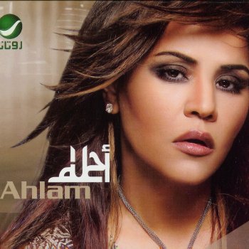 Ahlam 3Adi