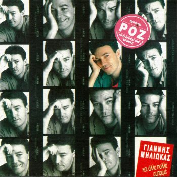 Giannis Miliokas Shedia