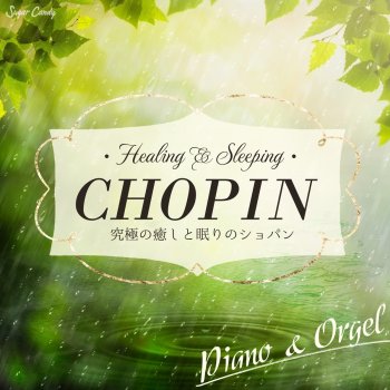 Frédéric Chopin feat. RELAX WORLD 別れの曲 (ソロピアノver.)