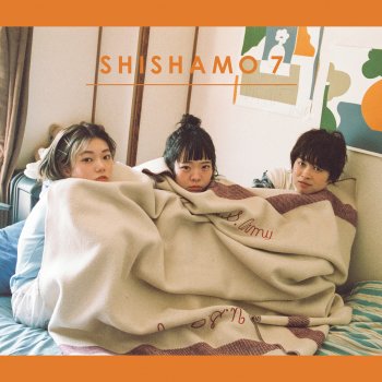 SHISHAMO 君の目も鼻も口も顎も眉も寝ても覚めても超素敵!!!