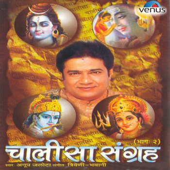 Anup Jalota Durga Chalisa