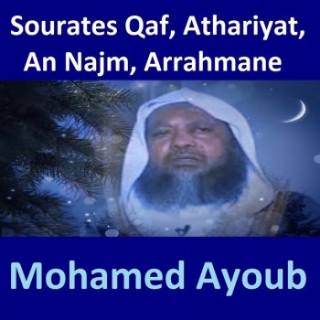 الشيخ محمد ايوب Sourate Arrahmane