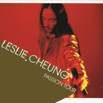 張國榮 Wo ( Guo ) - Live