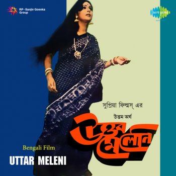 Aarti Mukherji Swarger Alo