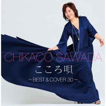 Chikako Sawada さくら