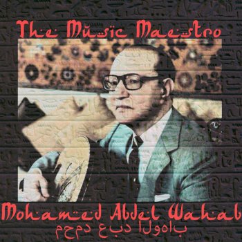 Mohammed Abdel Wahab Ashek El Rouh