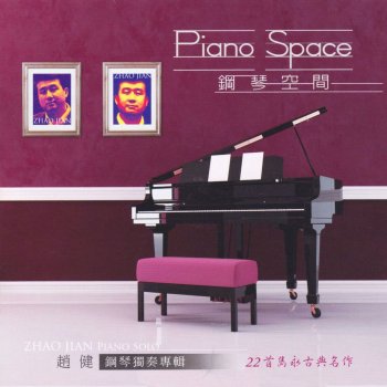 趙健 Farewell to the Piano