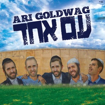 Ari Goldwag Hashem Is Always There