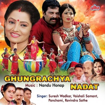 Ravindra Sathe Gungarachya Nadataya Jhalo