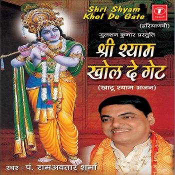 Pt. Ram Avtar Sharma Shri Shyam Khol De Gate