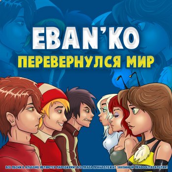 ЕБАНЬКО Бирюлёво