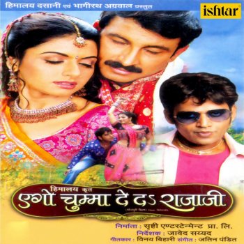 MANOJ TIWARI feat. Shreya Ghoshal Haath Ghumvala