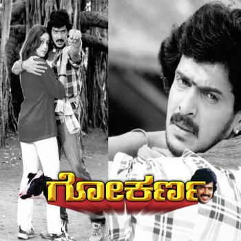 Udit Narayan feat. Chitra Jwara Illade