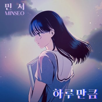 MINSEO As much as a day