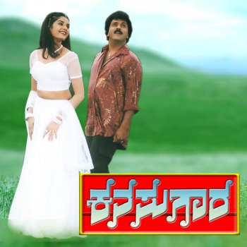 K. S. Chithra feat. S. P. Balasubrahmanyam Kamana Belle