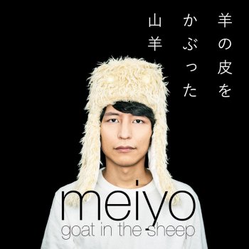 meiyo road movie