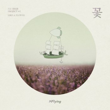 N.Flying Like a Flower (Instrumental)