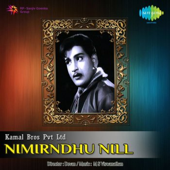 Исполнитель T.M.Sounderrajan feat. P. Susheela, альбом Nimirndhu Nill