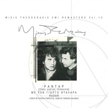George Dalaras Αγάπη