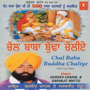 Gurdev Chahal feat. Sarabjit Mattu Putttar Di Daat Main Jaroor Paungi