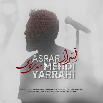 Mehdi Yarrahi Asrar