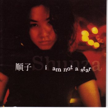 順子 I'm Not a Star (Live)