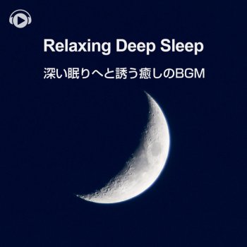 ALL BGM CHANNEL ColdSleep (feat. Uii)