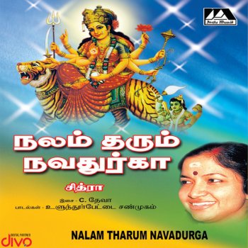 K. S. Chithra Soolini Durga