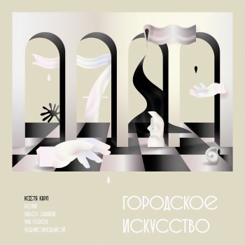 костя карп Хроники публичного самосожжения (feat. СедьмойСедьмой)