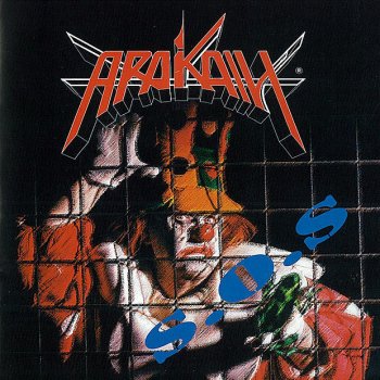 Исполнитель Arakain, альбом S.O.S