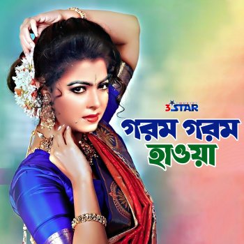 Runa Laila Gorom Gorom Hawa