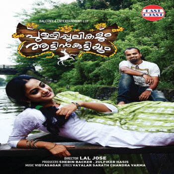 Varsha Renjith Pullipulikal Moonu