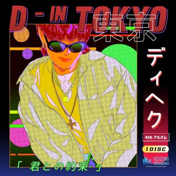 D-Hack feat. YUNGYU 090