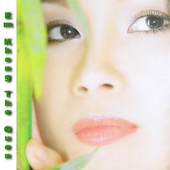 Cam Ly feat. Quoc Dai Cafe Miet Vuon