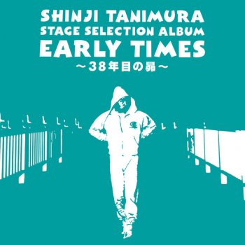 Shinji Tanimura Runnin' on -ランニング-