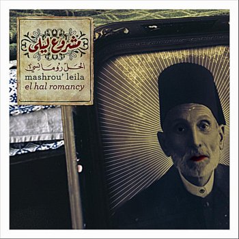 مشروع ليلى El Mouqadima