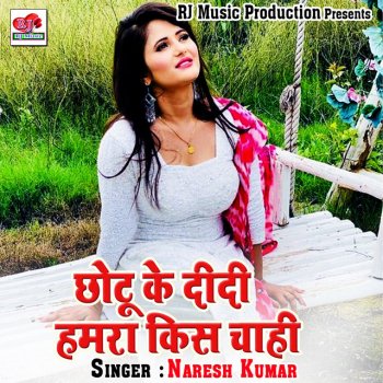 Naresh Kumar Chhotu Ke Didi Hamara Kiss Chahi