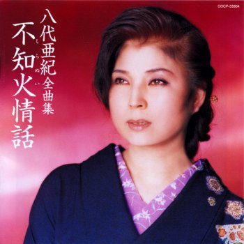 Aki Yashiro 銀座暮色
