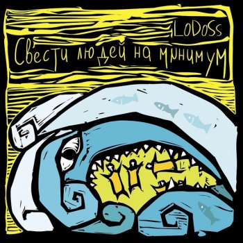 Lodoss Чудо-халат