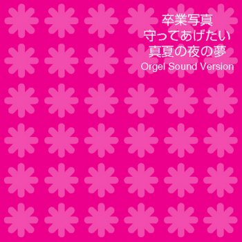 Orgel Sound J-Pop ANNIVERSARY (オルゴール)