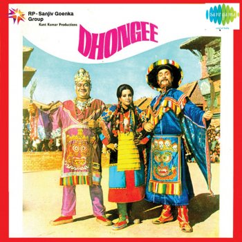Asha Bhosle feat. Kishore Kumar Haye Re Haye Tera Ghunghta (Original)