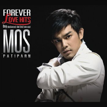 Mos Patiparn รักรู้ไหม (ละคร "หัวใจพลอยโจร")