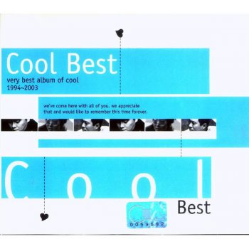 Cool 진실