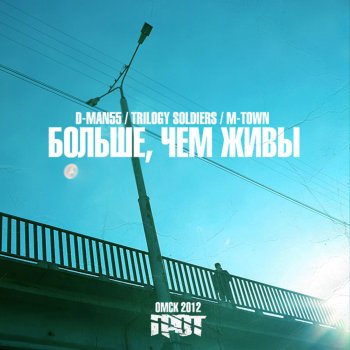 Грот feat. D-MAN 55 Потом трек сделаем