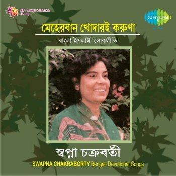 Swapna Chakraborty Tumi Jisu Tumi Alla