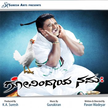 Apoorva feat. Guru Kiran Laka Laka