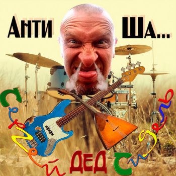 Сергей Сидель Доктор прийти отказался